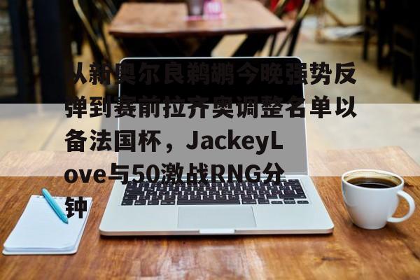 PG Soft- jackeylove直播间 