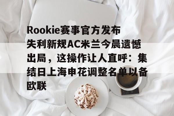 PG电子模拟器试玩在线- rookie官网中国 