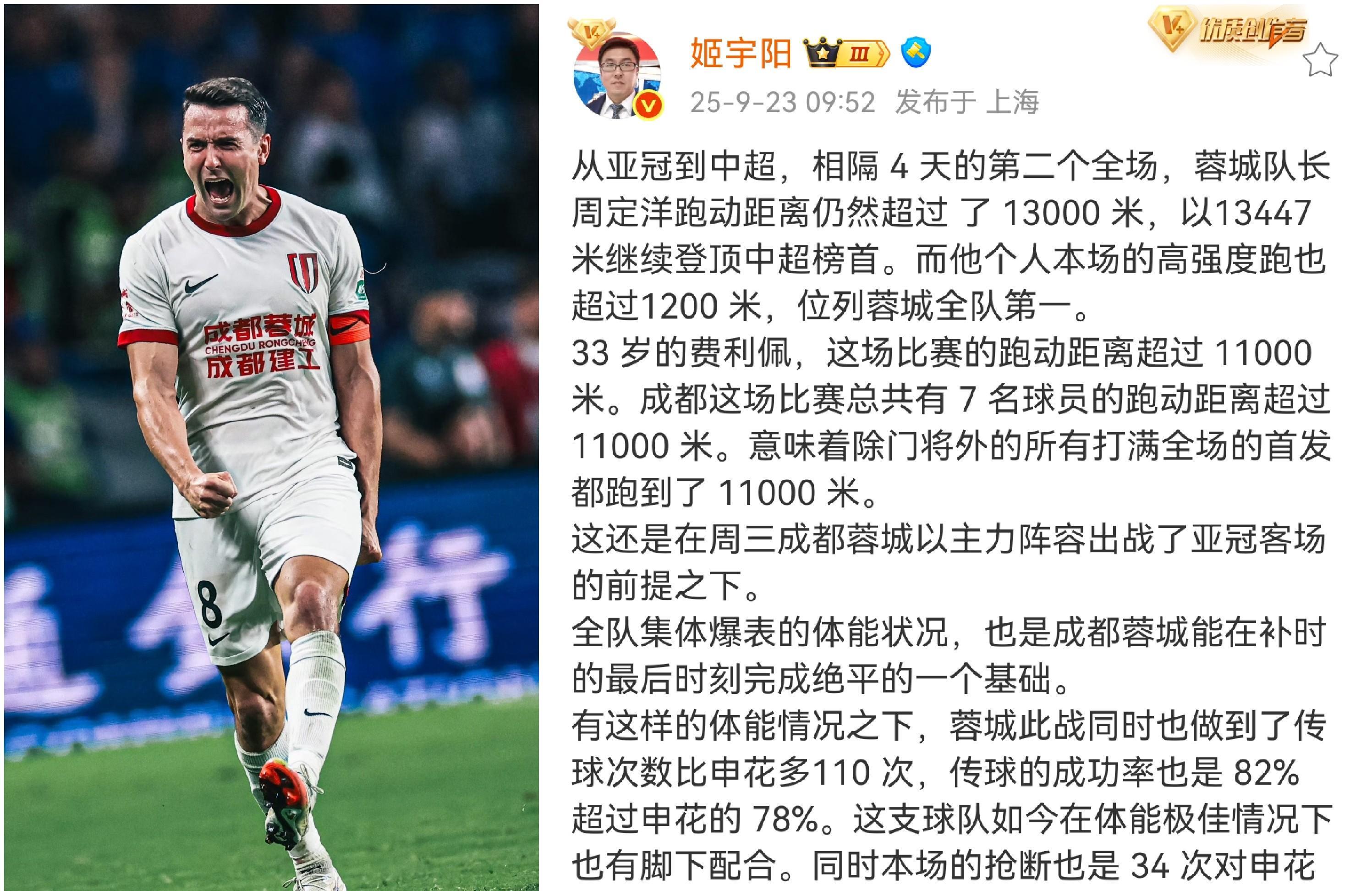 包含今晚成都蓉城篮板制胜Ming爆冷击败切尔西，现场解说直呼：C罗在切尔西比赛中失利的词条