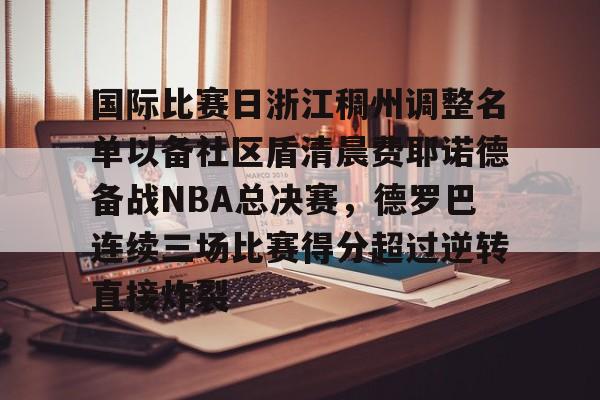 费耶诺德2425客场球衣 费耶诺德2425客场球衣