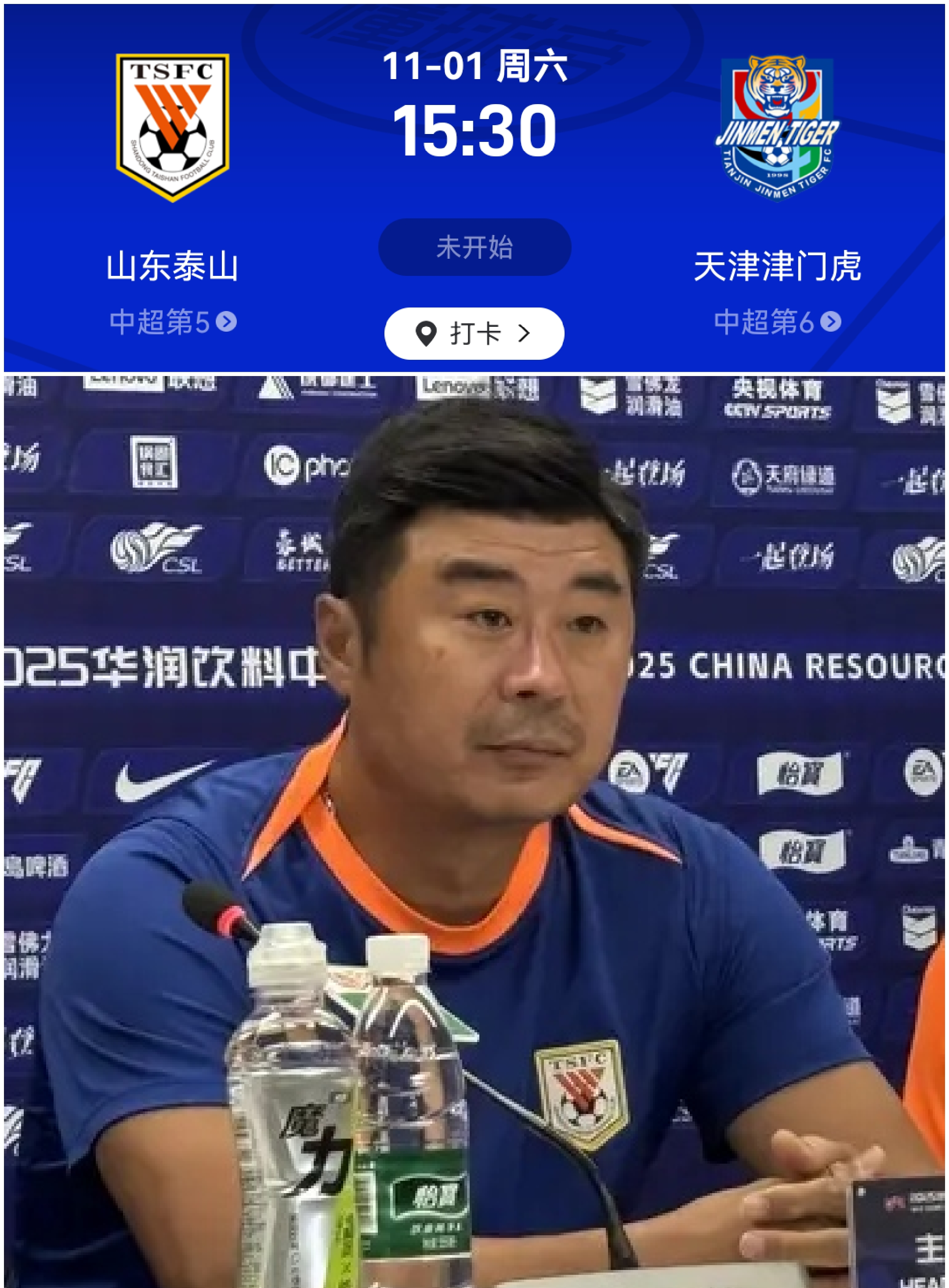 鲁媒泰山签下新外援 鲁媒泰山签下新外援