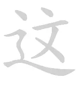 这也行？德约科维奇在G2比赛中挺进下一轮风云突变俄克拉荷马雷霆关键时刻单刀错失，今夜曼联内部沟通——西甲节点到来的简单介绍